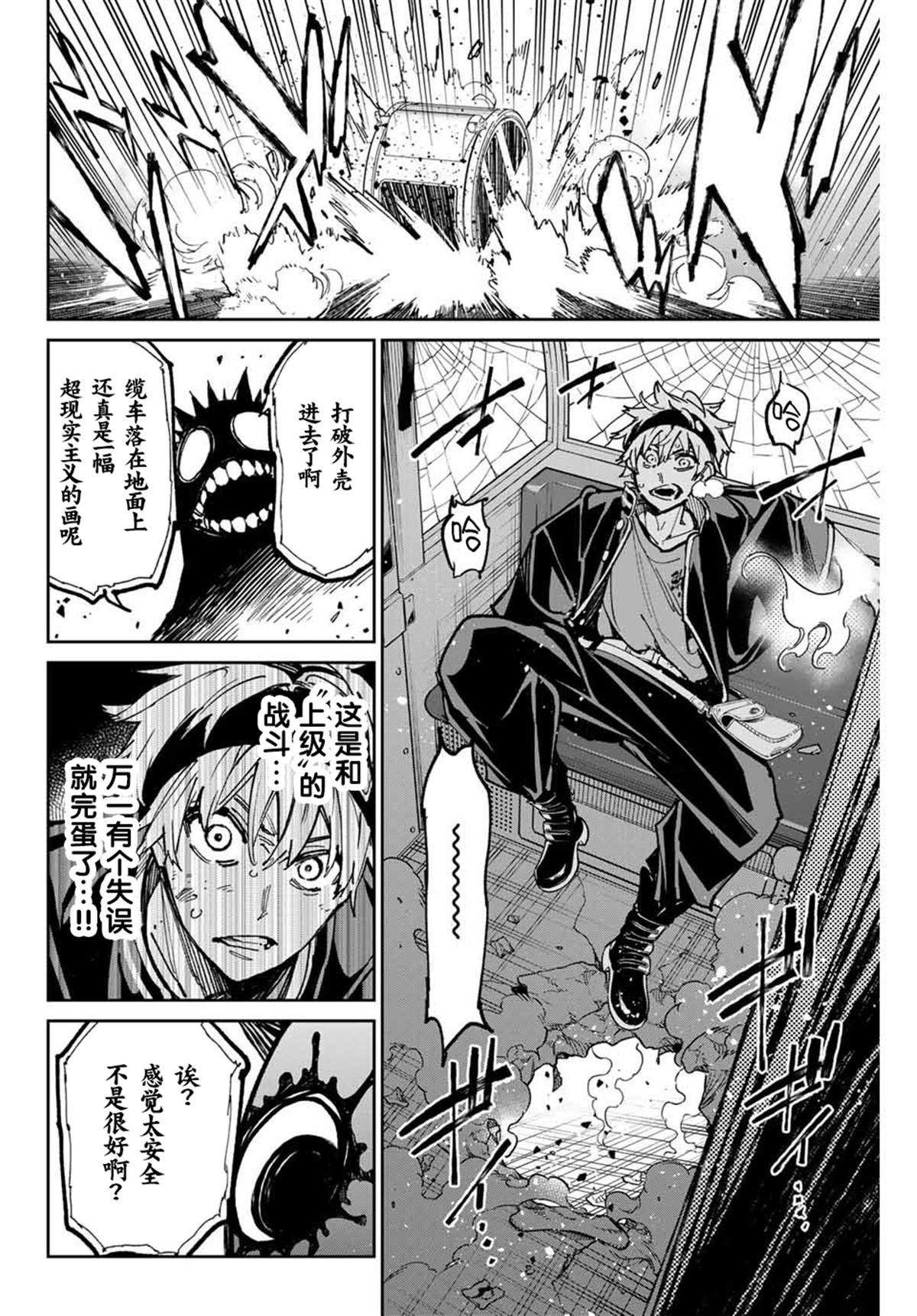 第35话 死之渊
