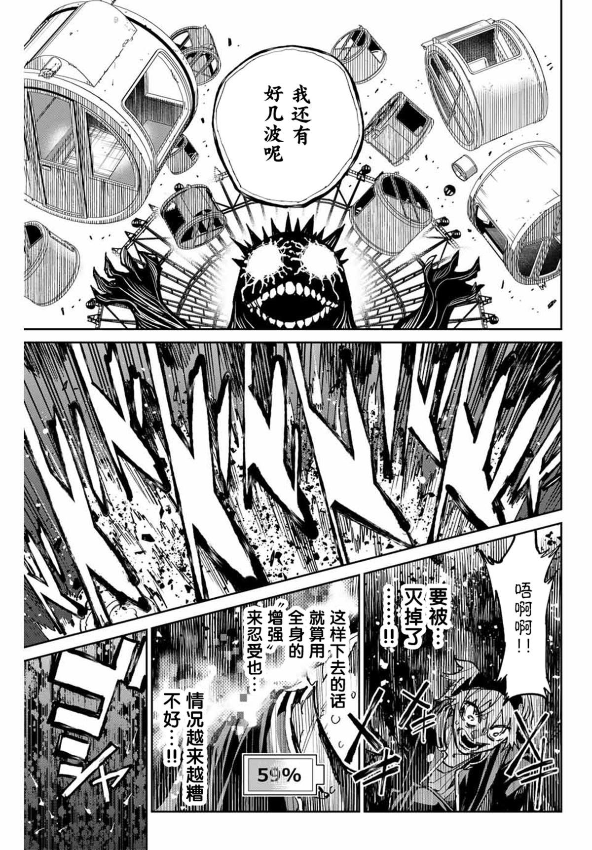 第35话 死之渊