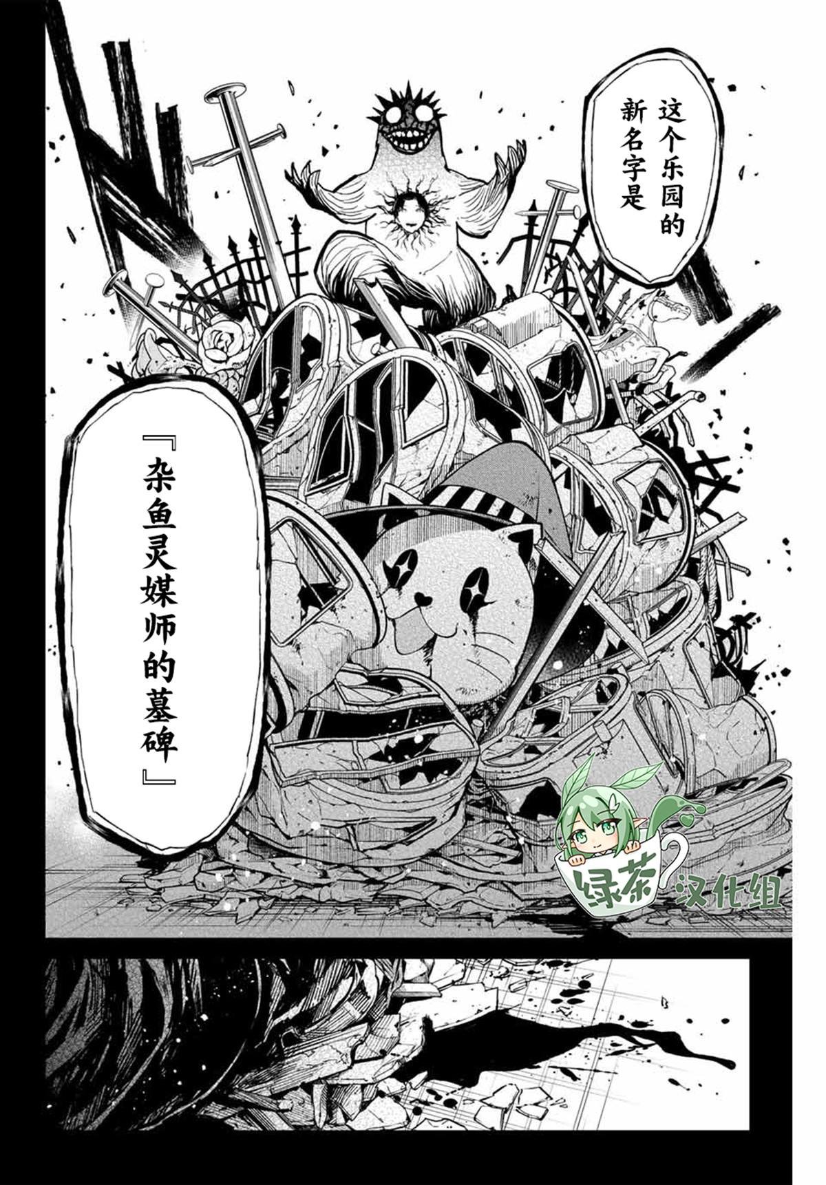第35话 死之渊