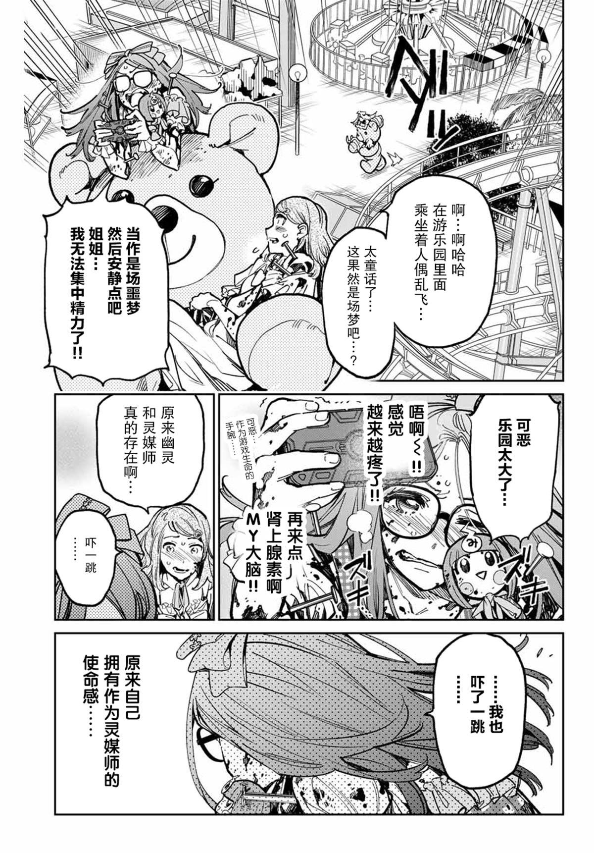 第35话 死之渊