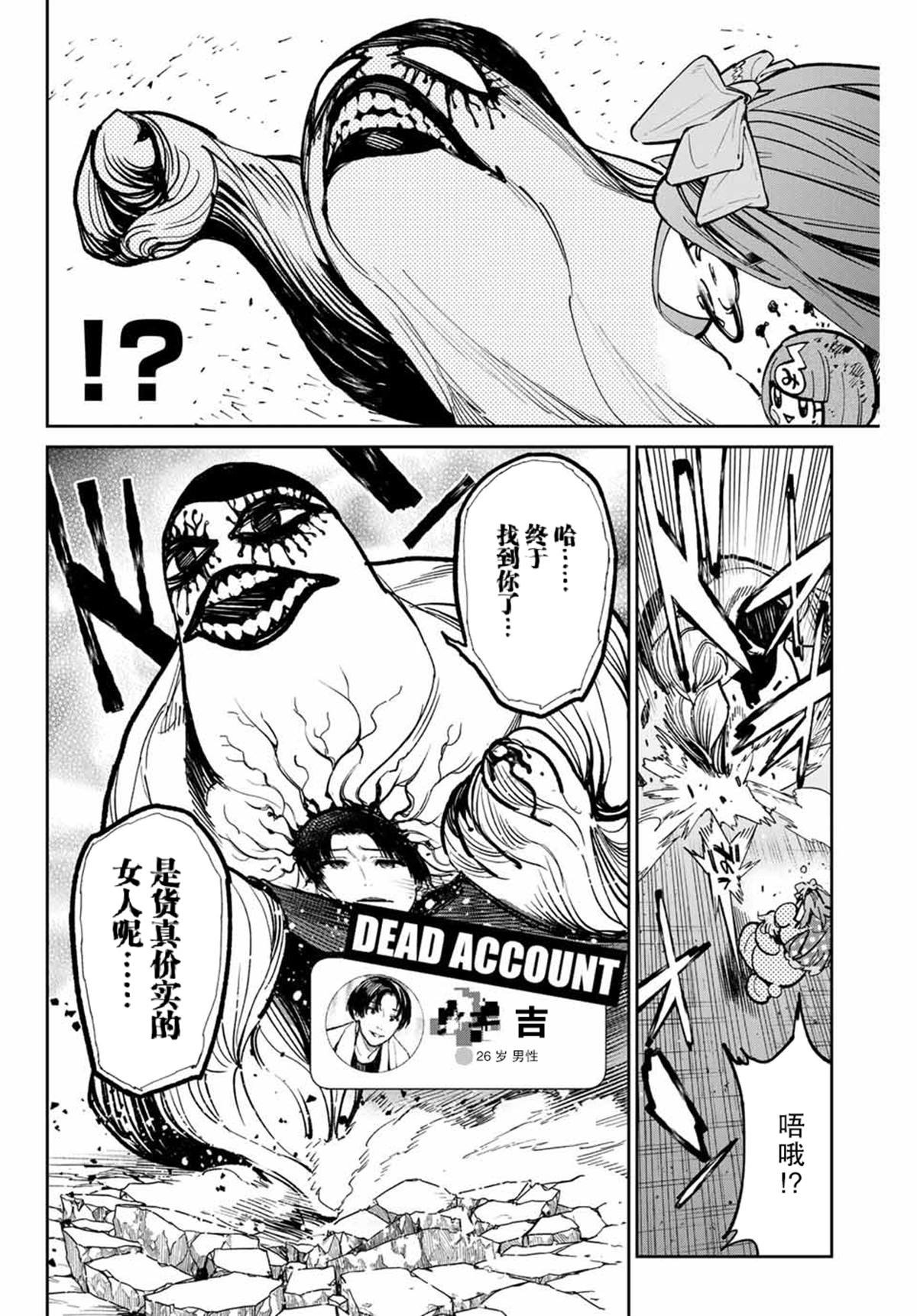 第35话 死之渊