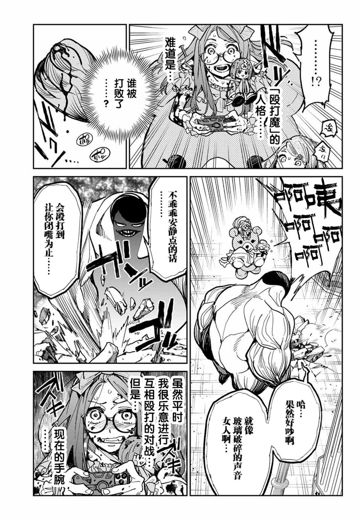 第35话 死之渊