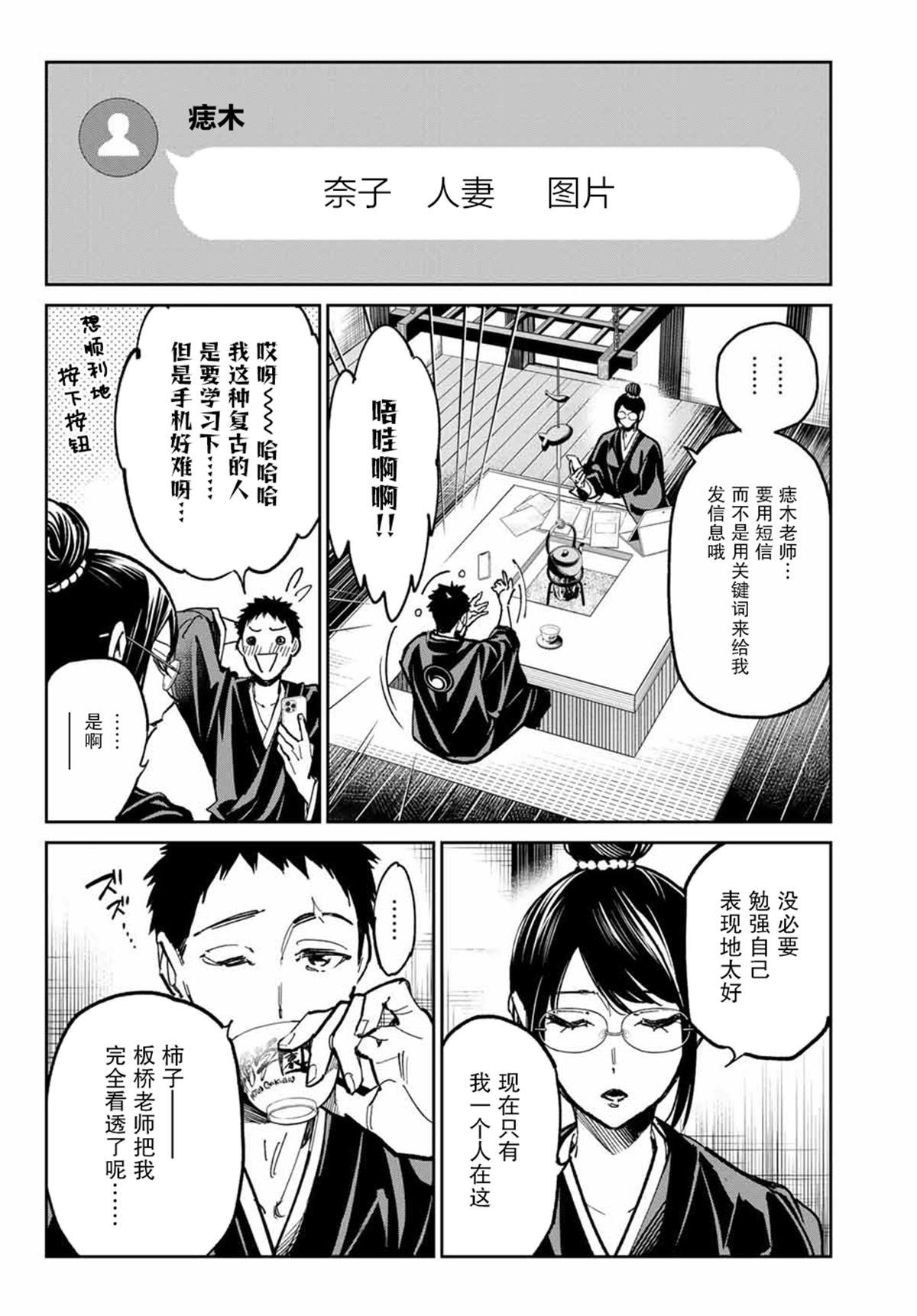 第35话 死之渊