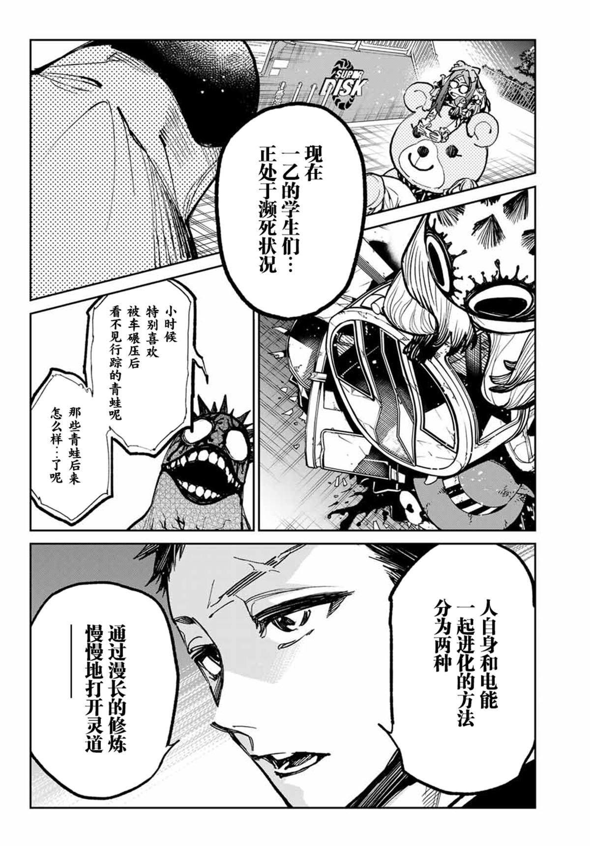 第35话 死之渊