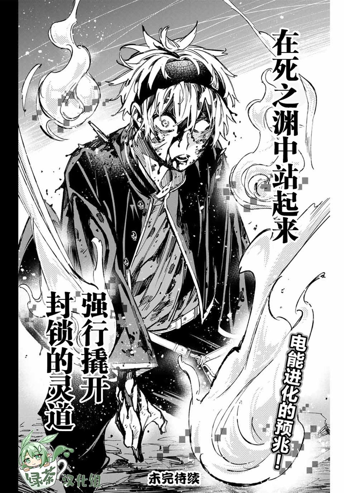 第35话 死之渊