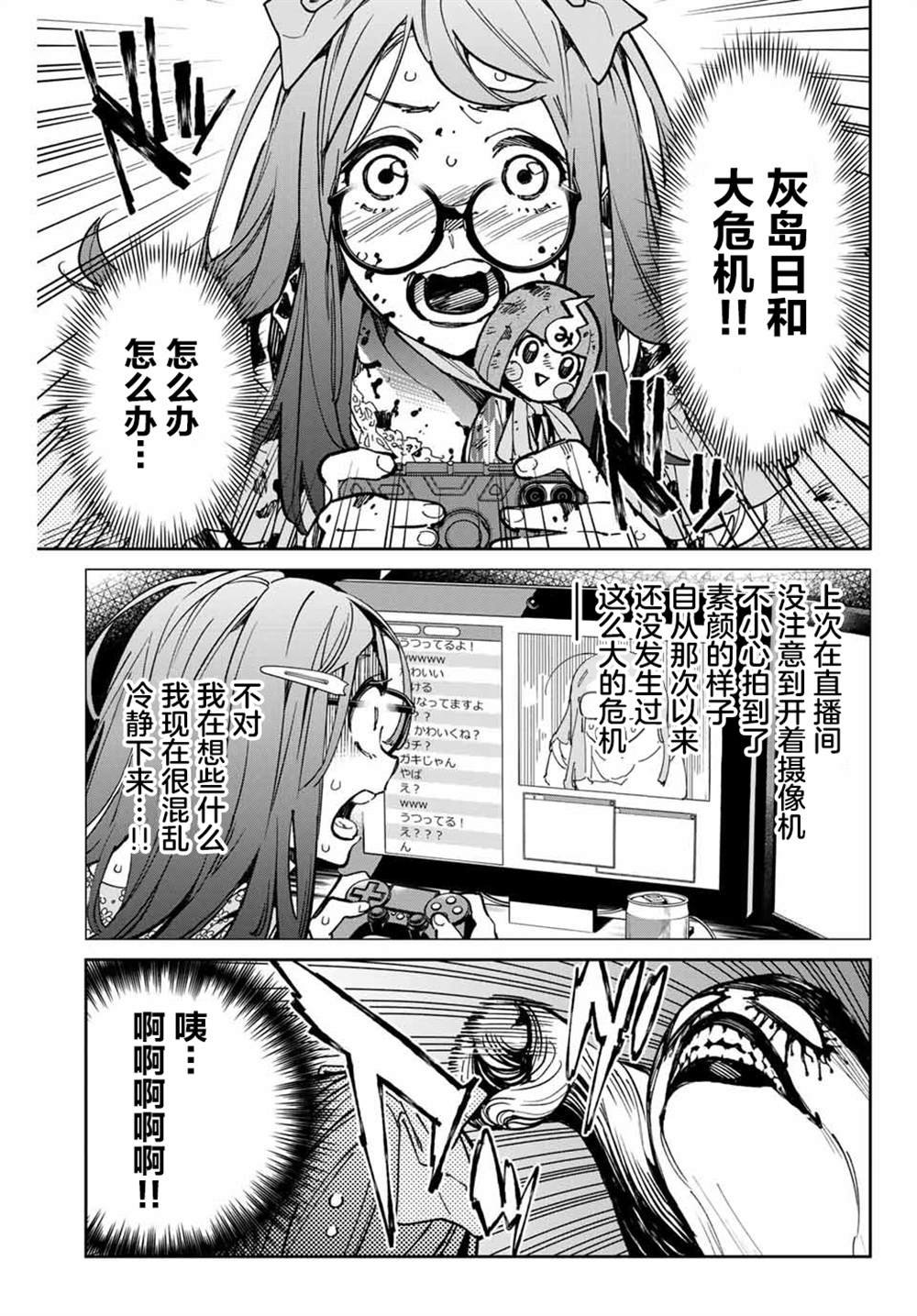 第36话 打破平稳的人