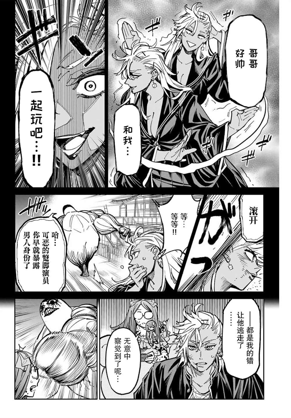 第36话 打破平稳的人