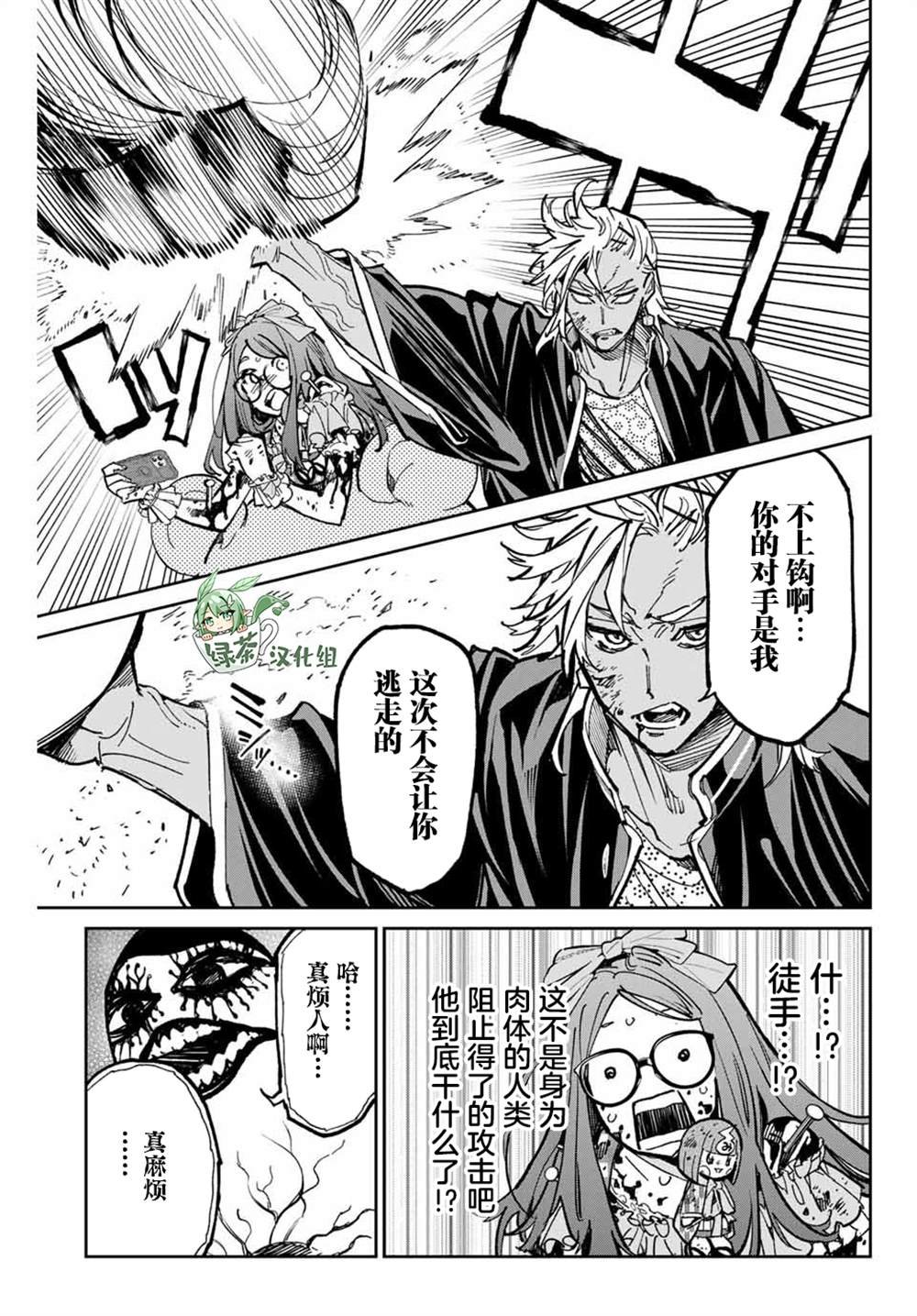 第36话 打破平稳的人