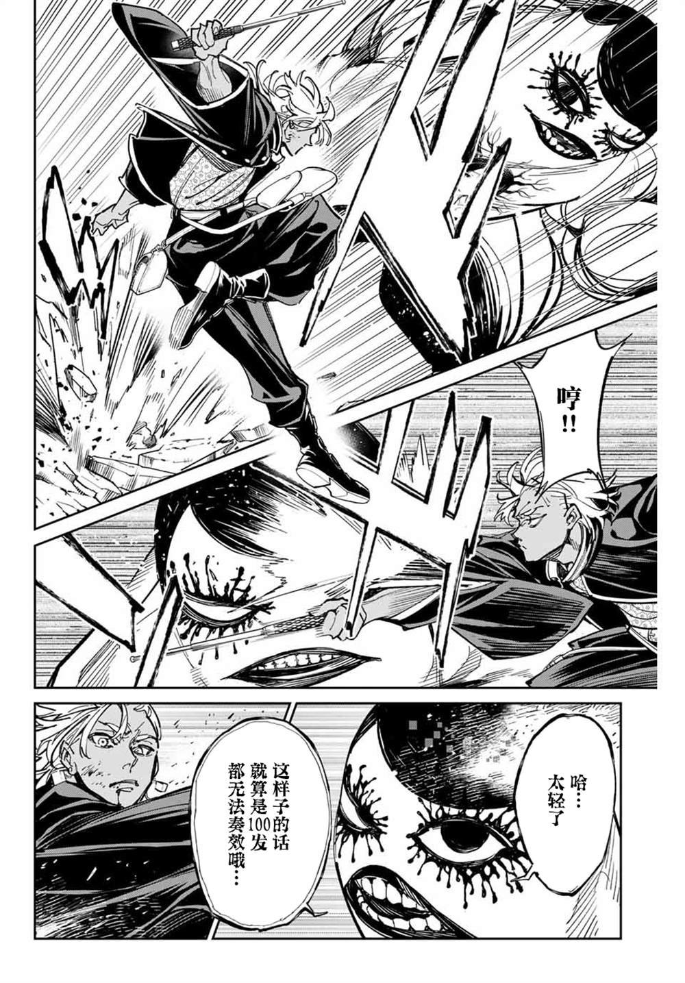第36话 打破平稳的人