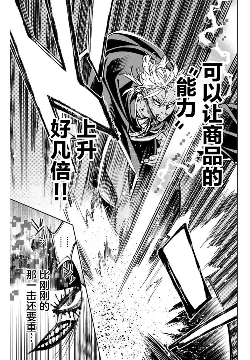 第36话 打破平稳的人