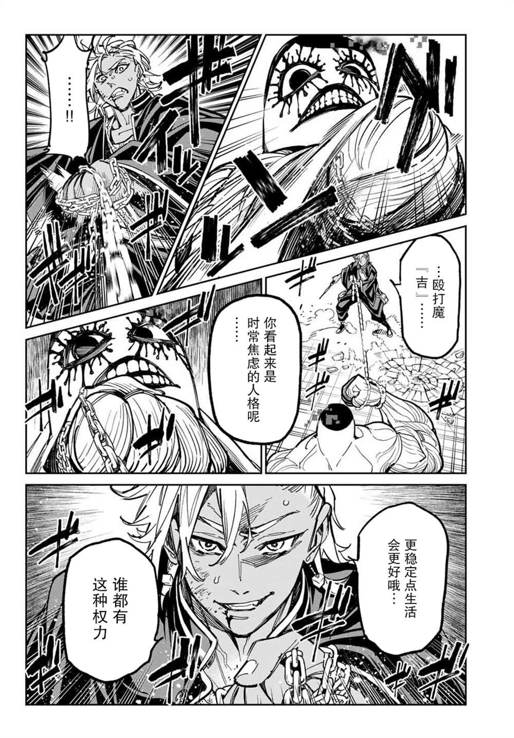 第36话 打破平稳的人