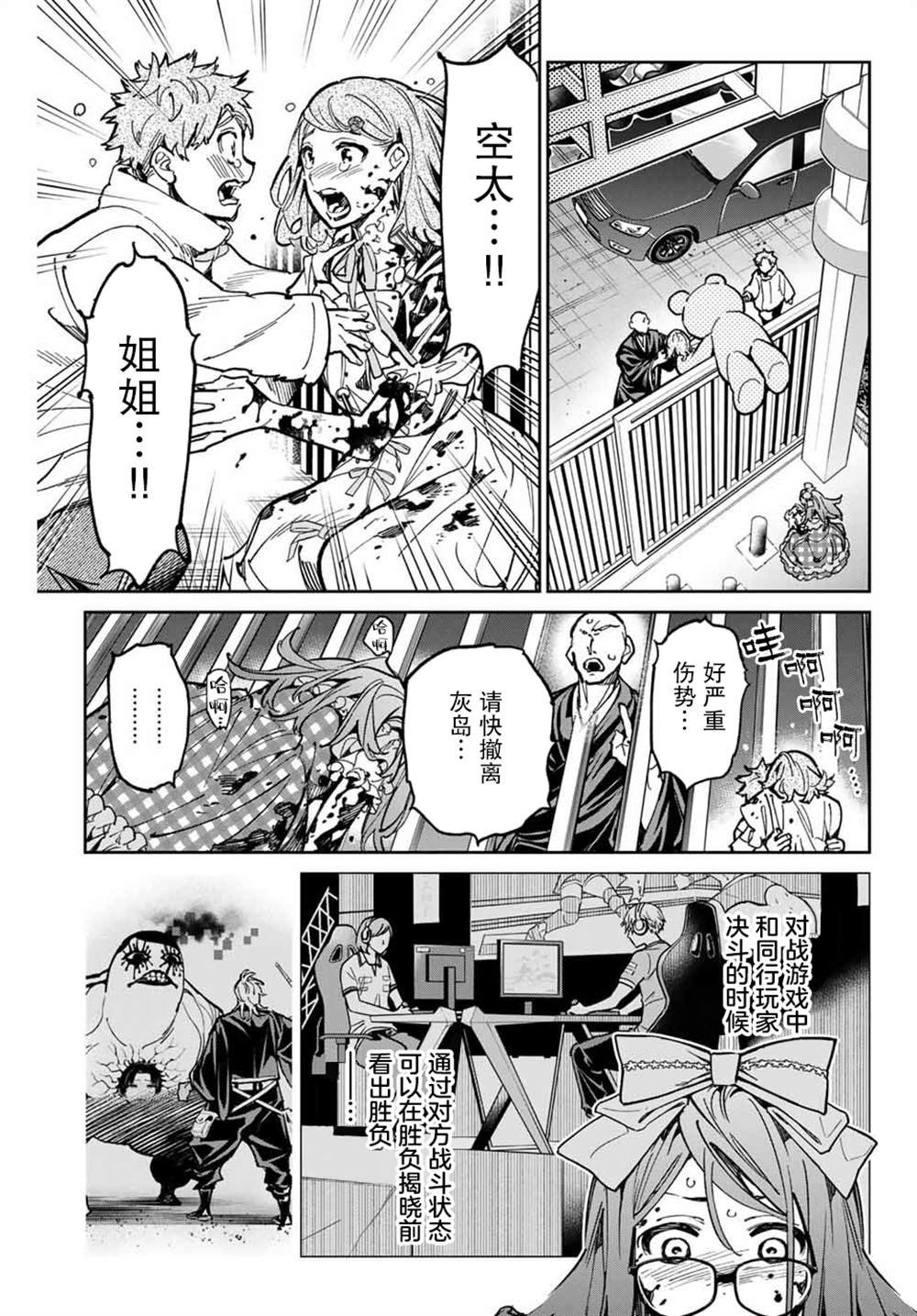 第36话 打破平稳的人