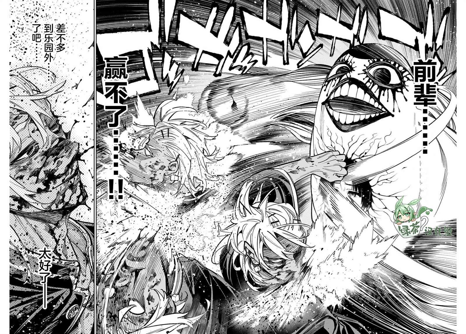 第36话 打破平稳的人
