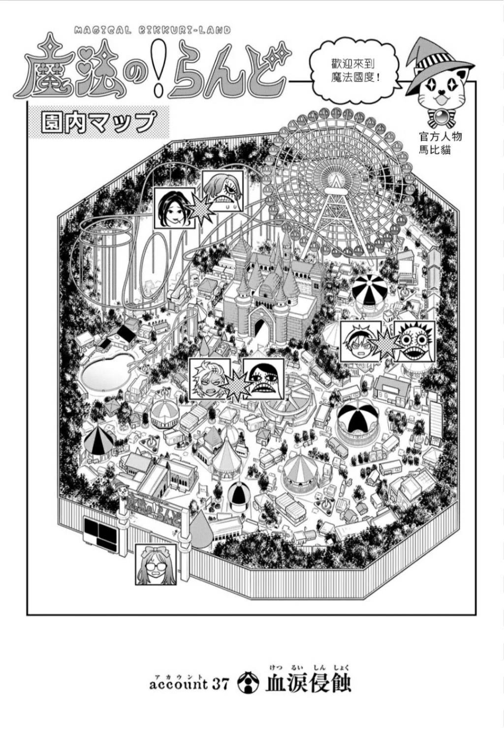 第37话