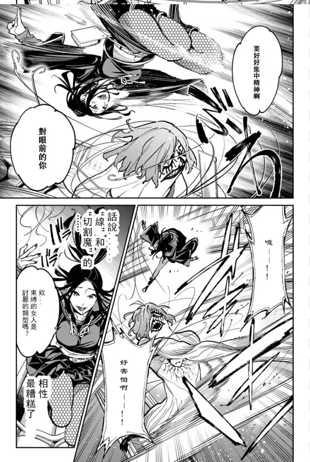 第37话