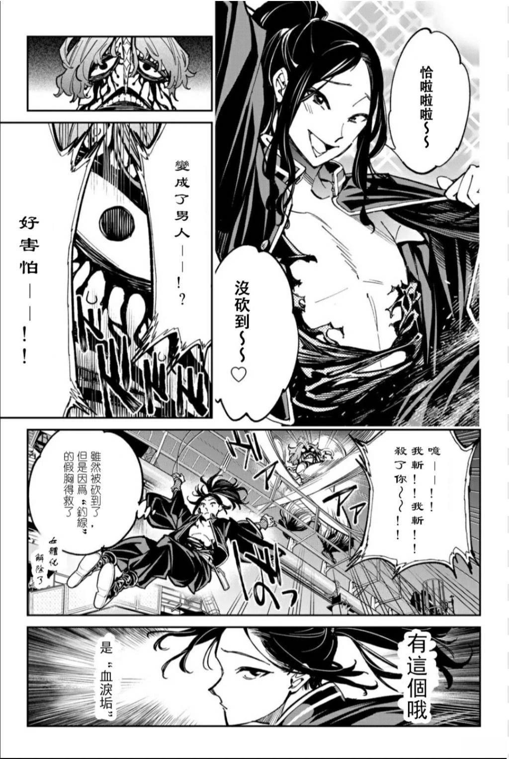 第37话