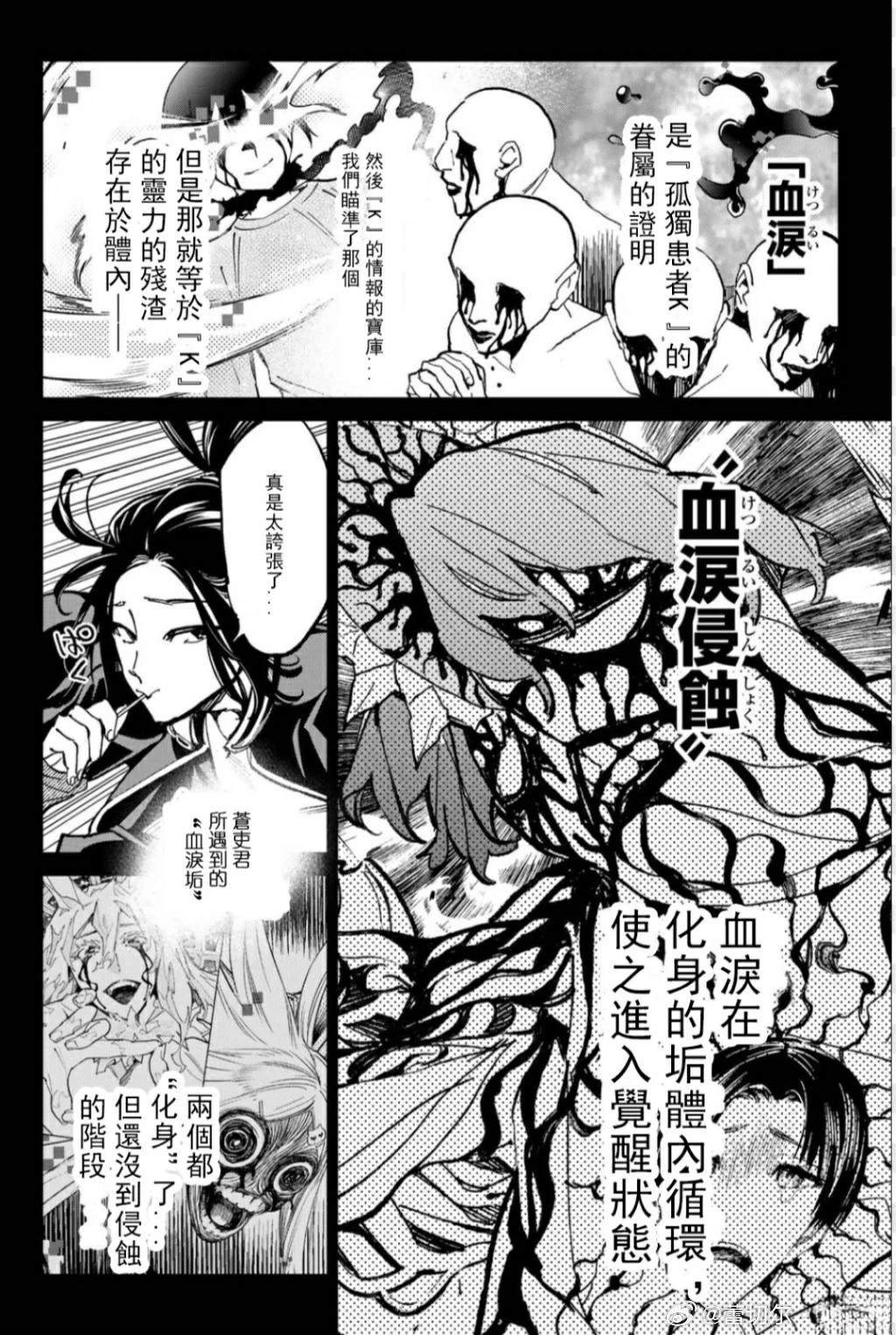 第37话
