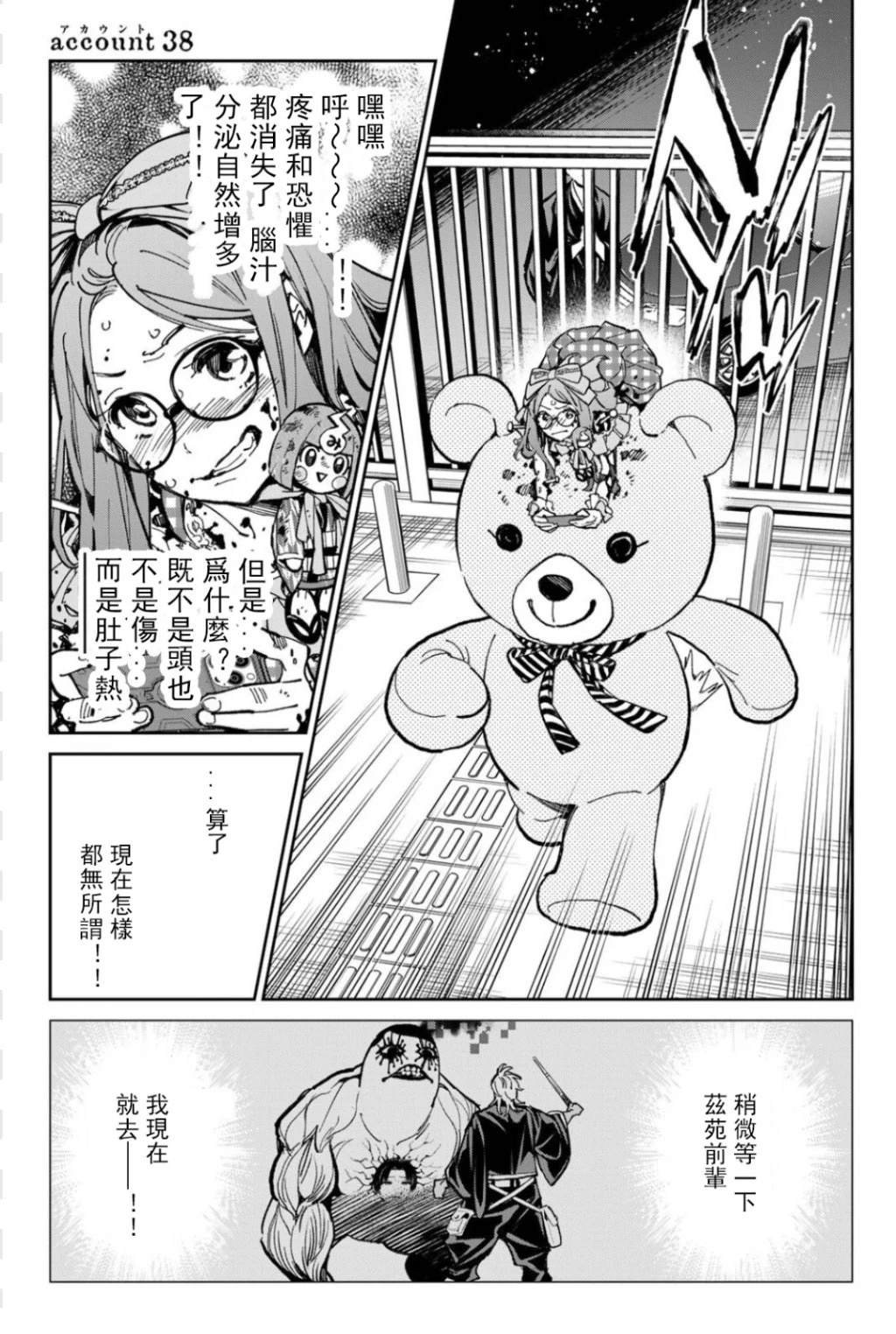 第38话