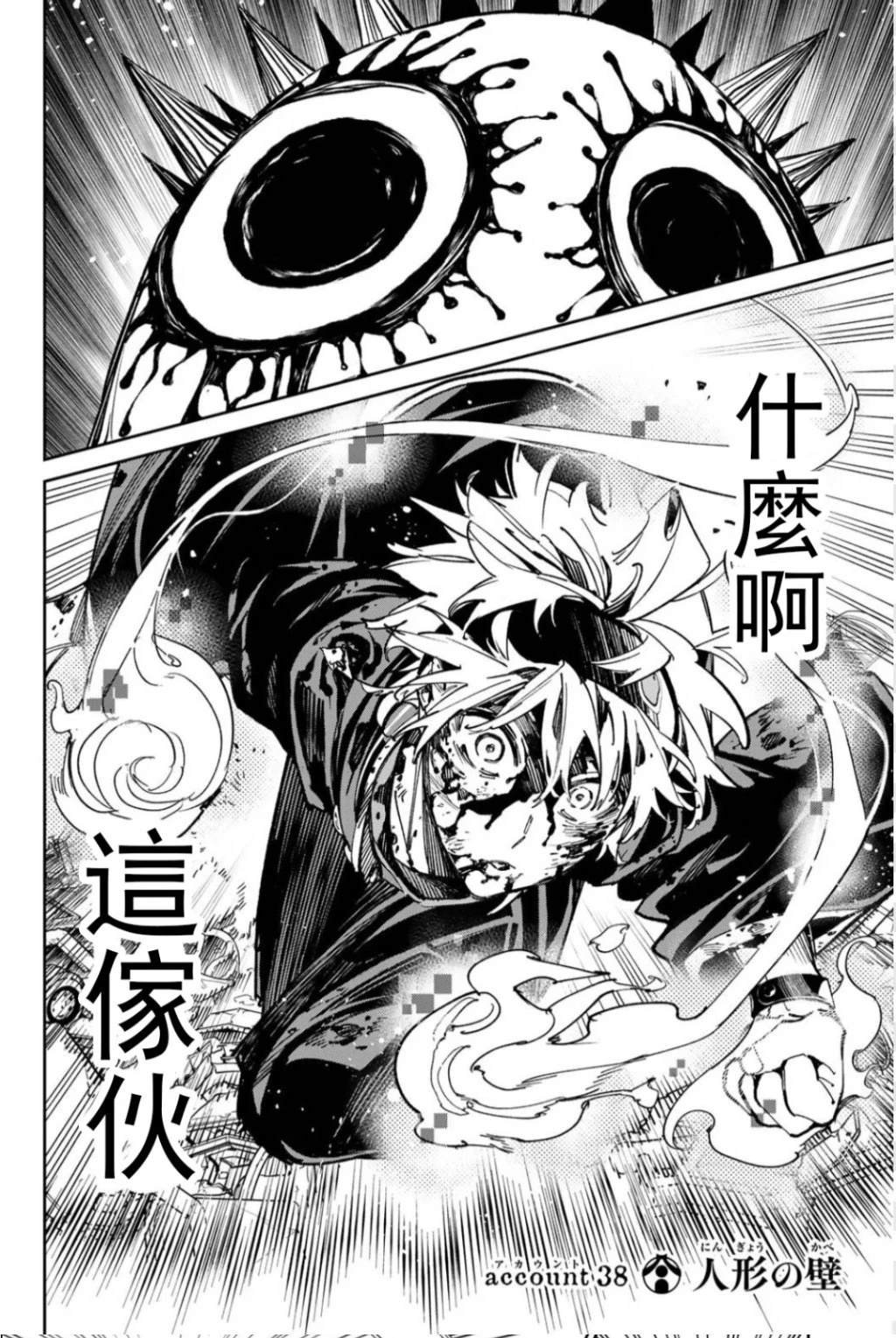 第38话