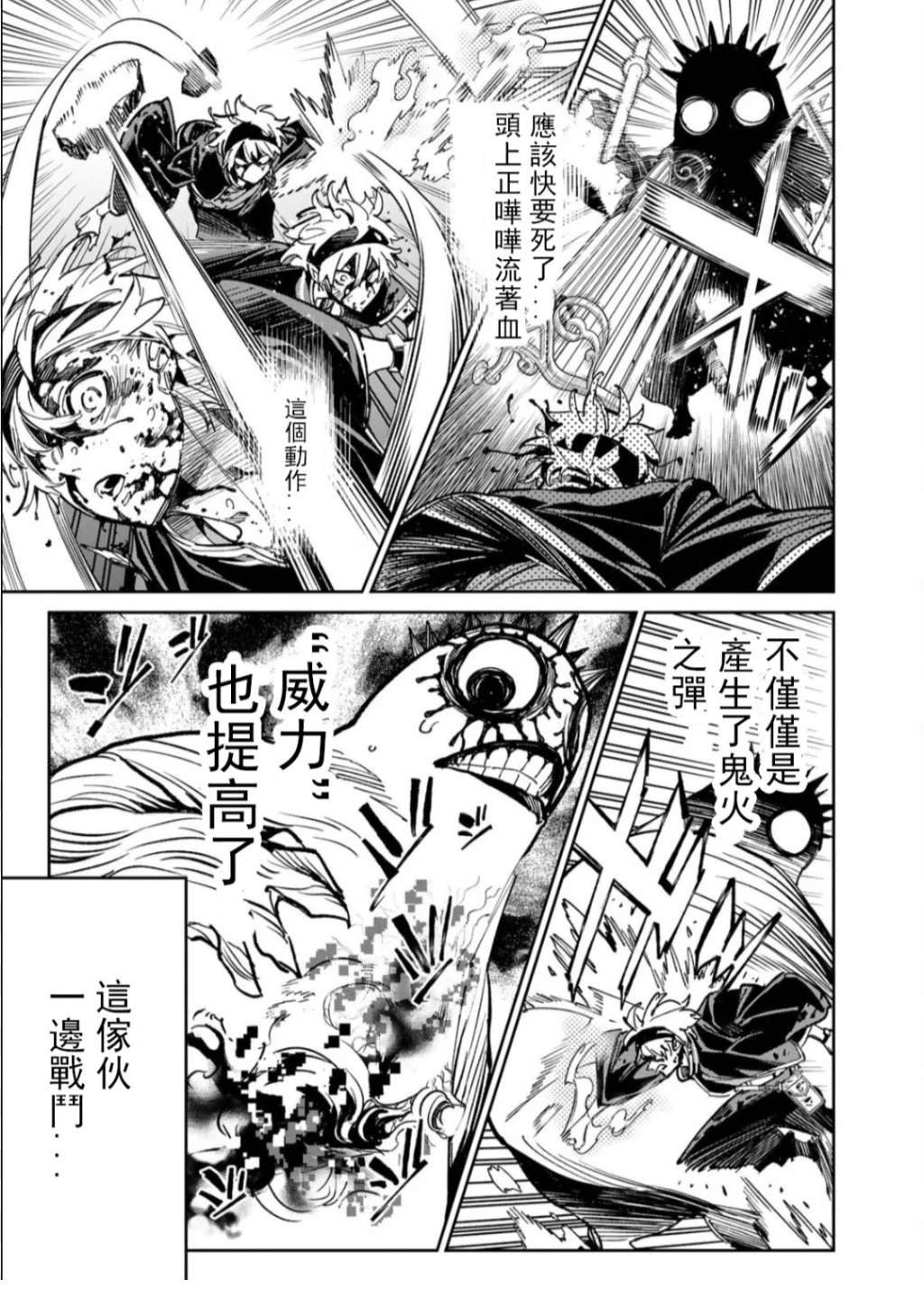 第38话