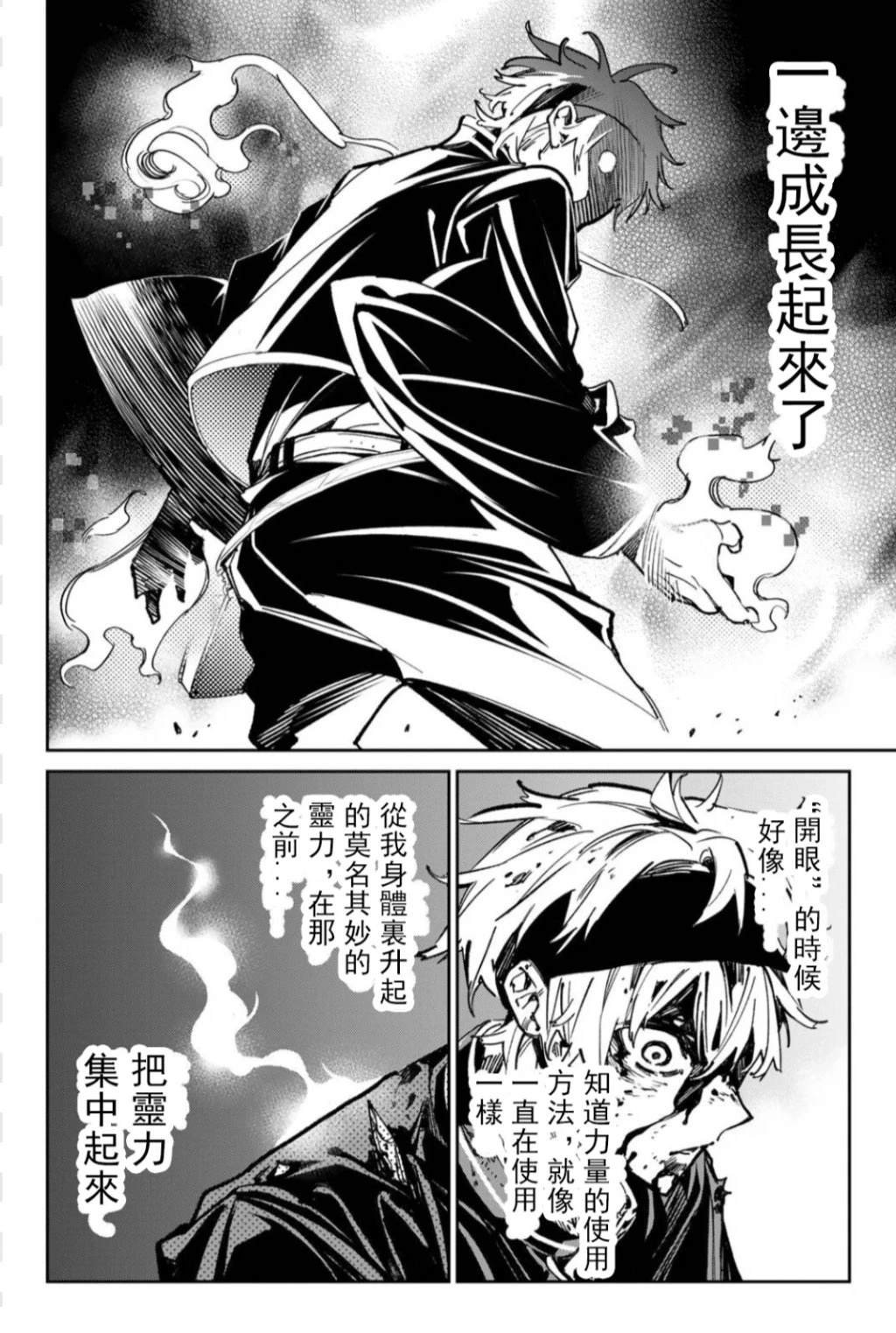 第38话