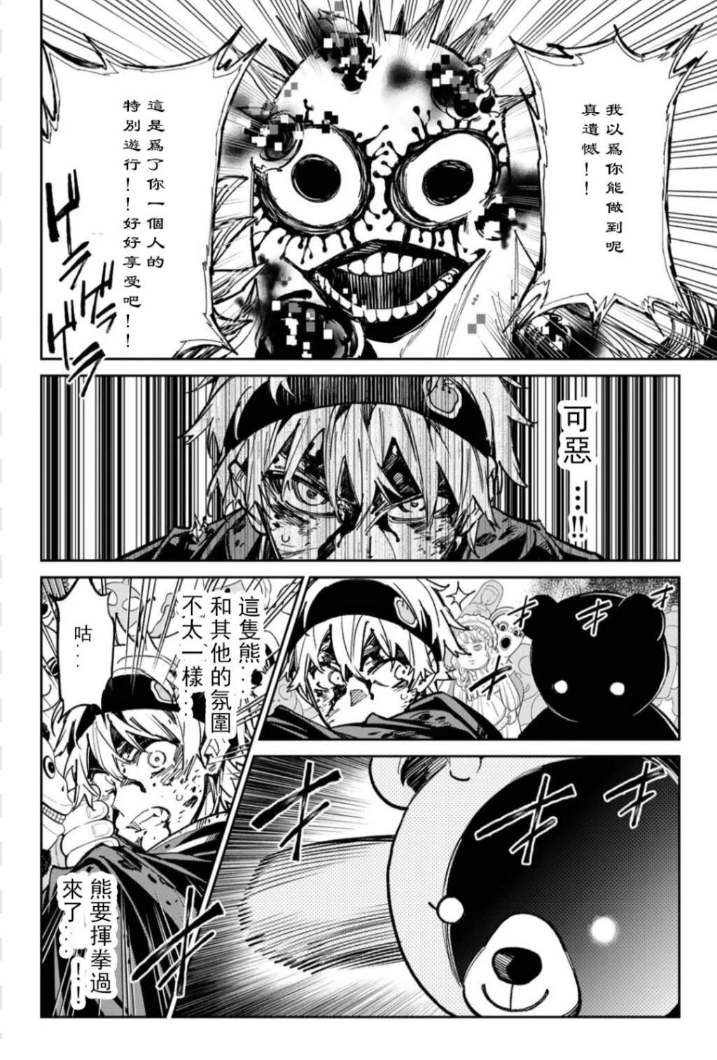 第38话