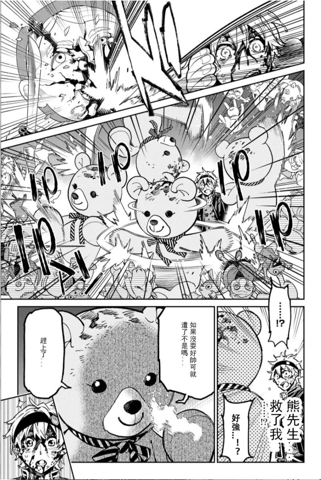 第38话
