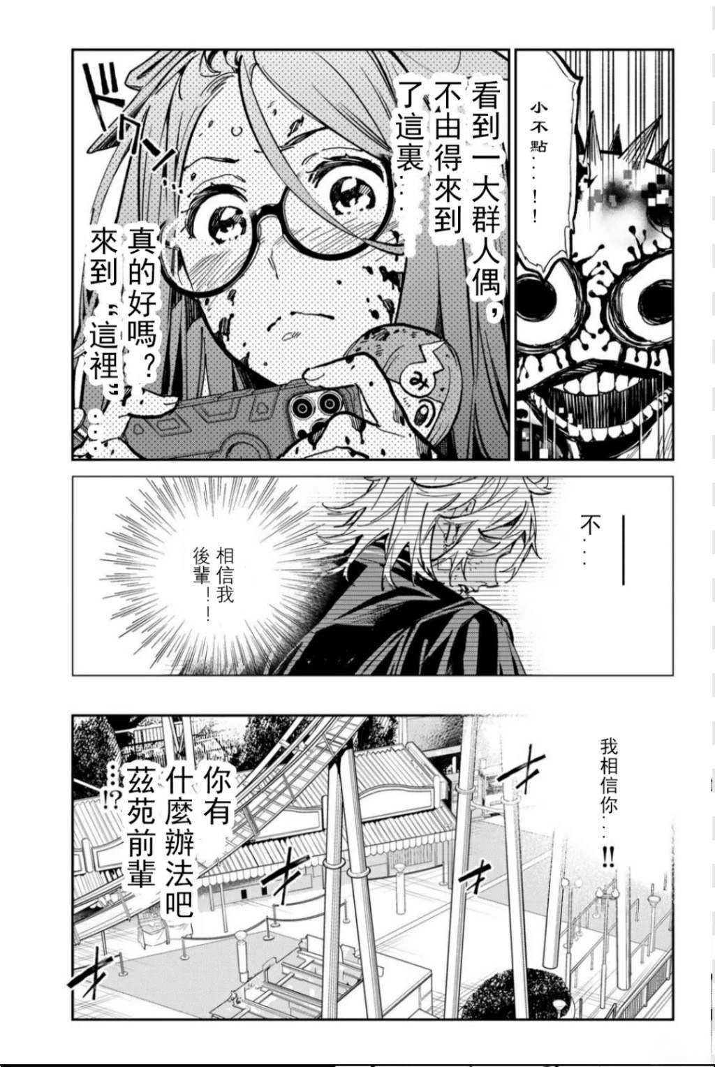 第38话