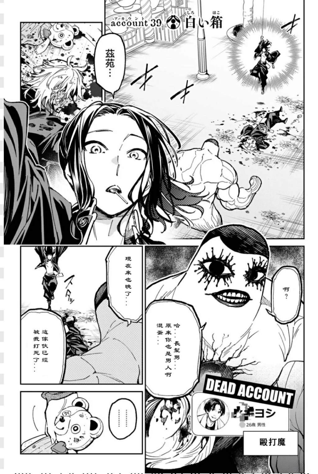 第39话