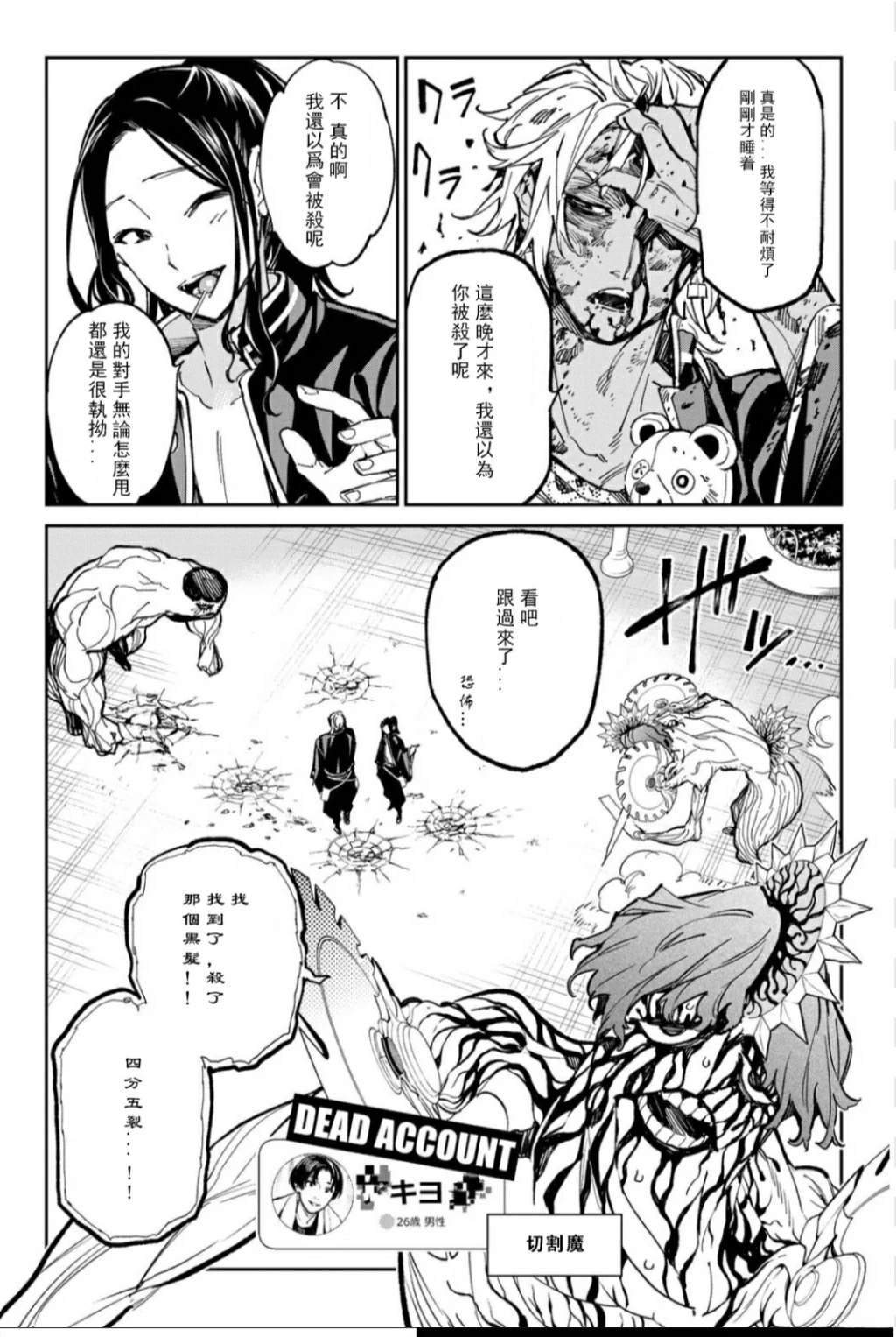 第39话
