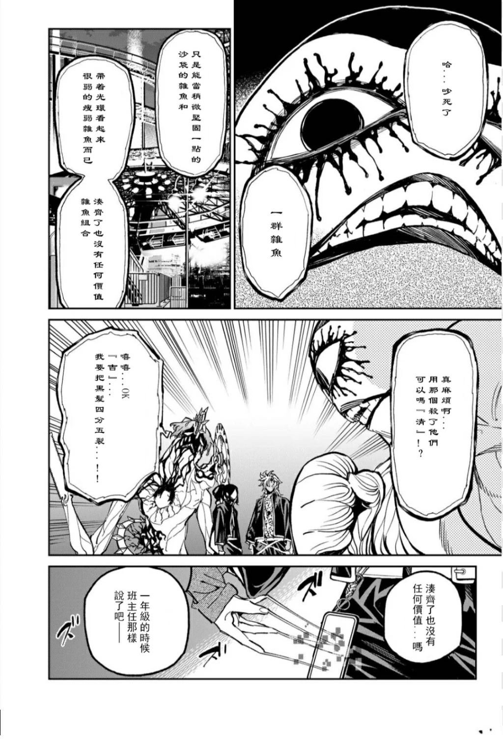 第39话