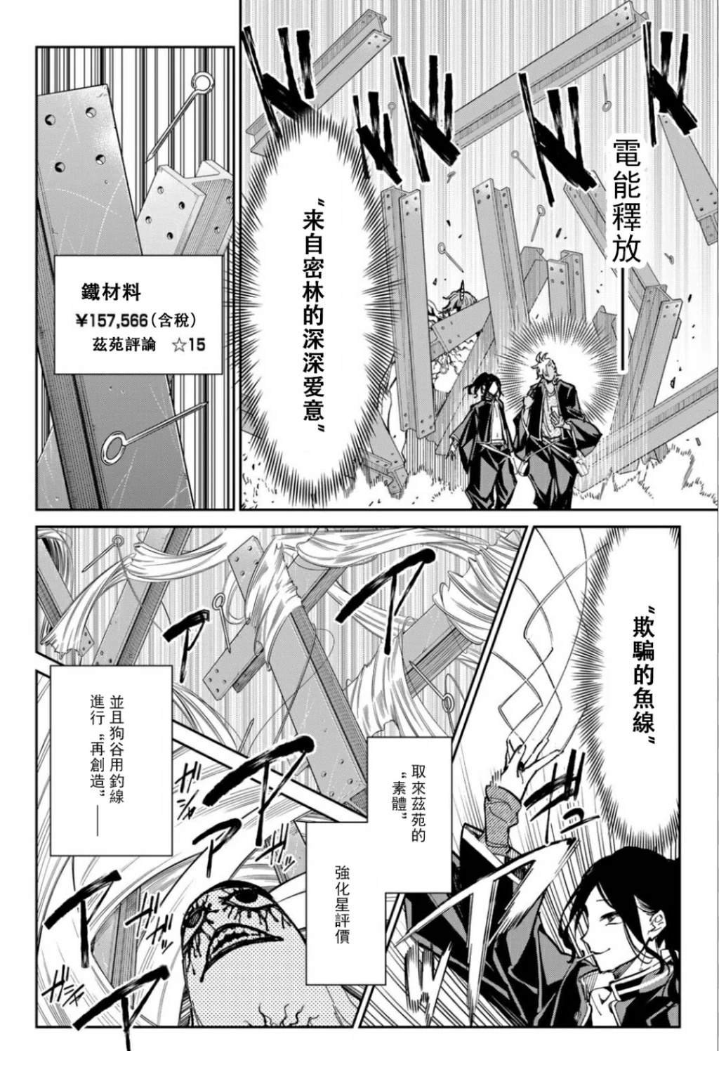 第39话