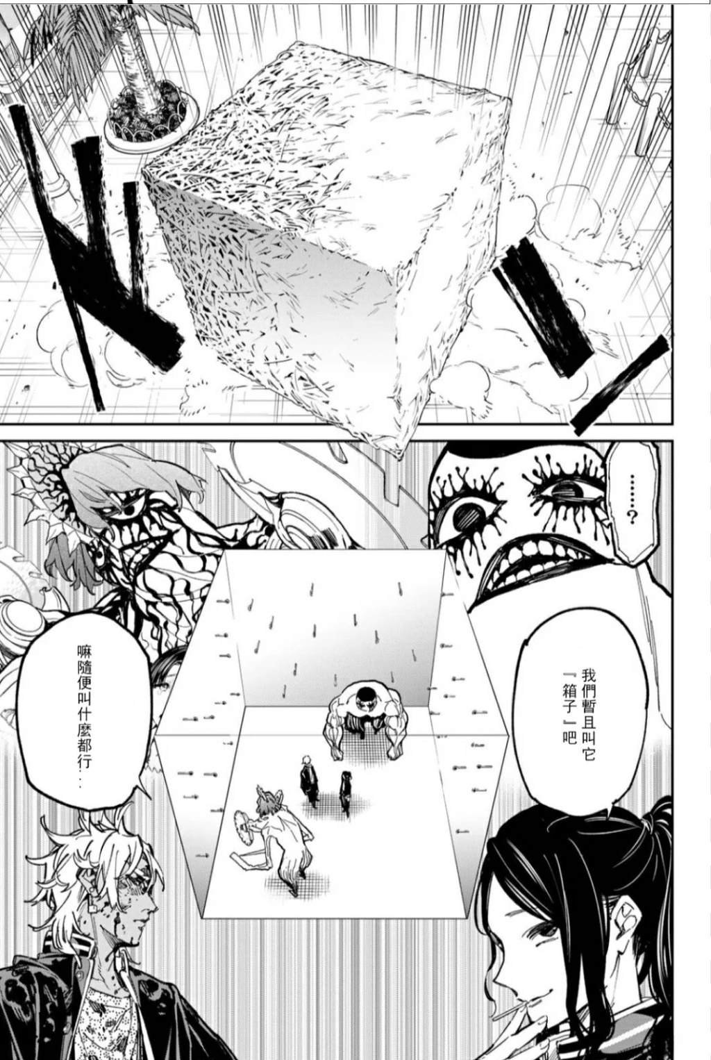 第39话