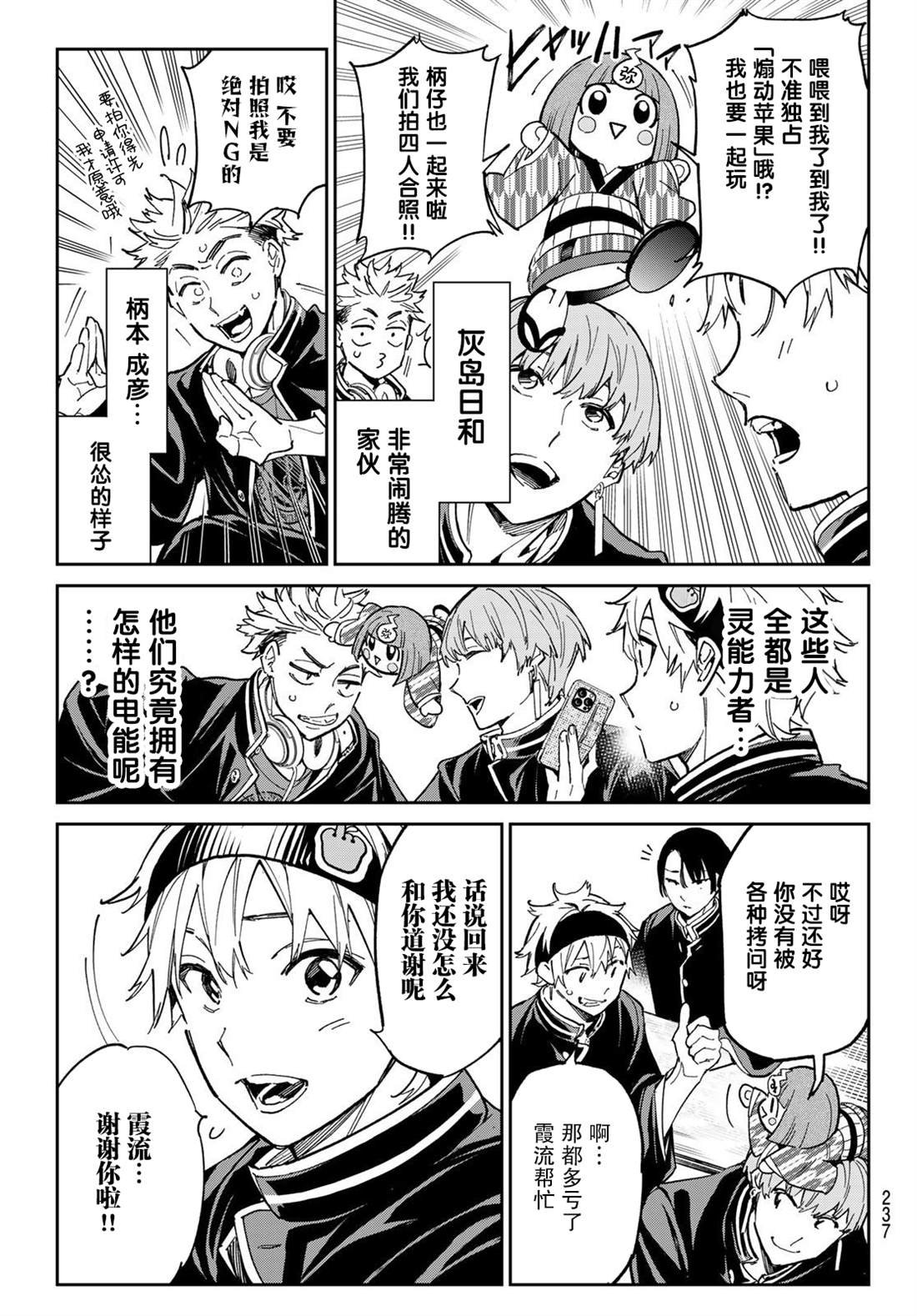 第4话 妖垢讨伐作战