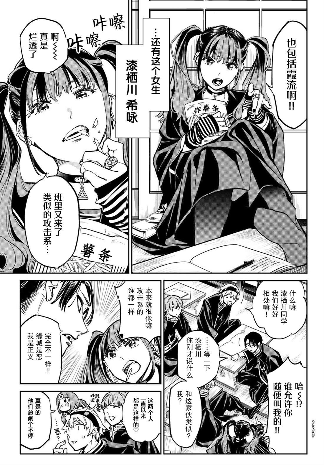 第4话 妖垢讨伐作战