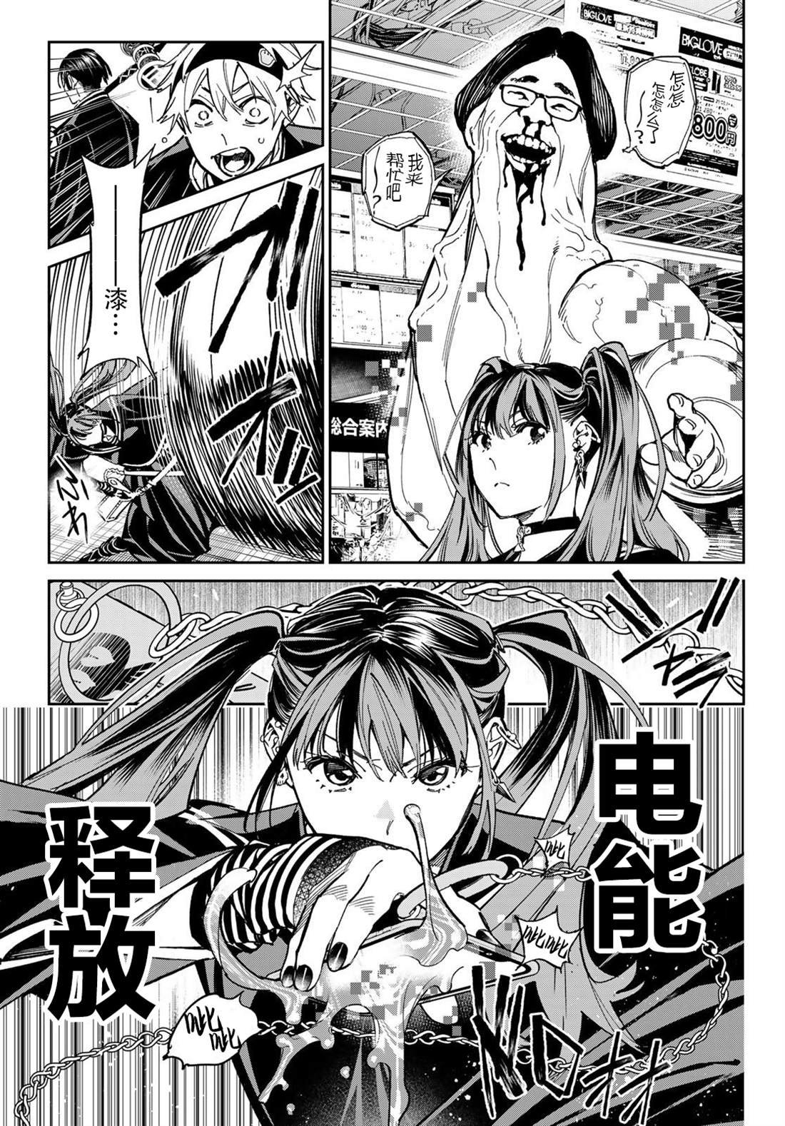 第4话 妖垢讨伐作战