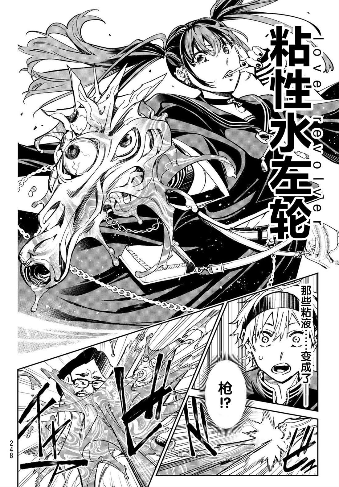 第4话 妖垢讨伐作战