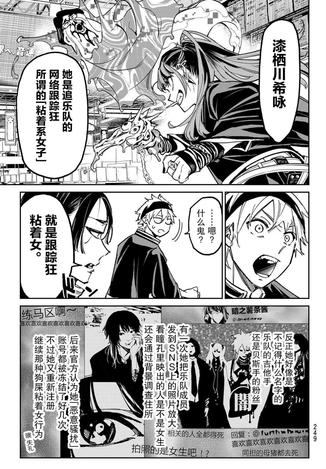 第4话 妖垢讨伐作战