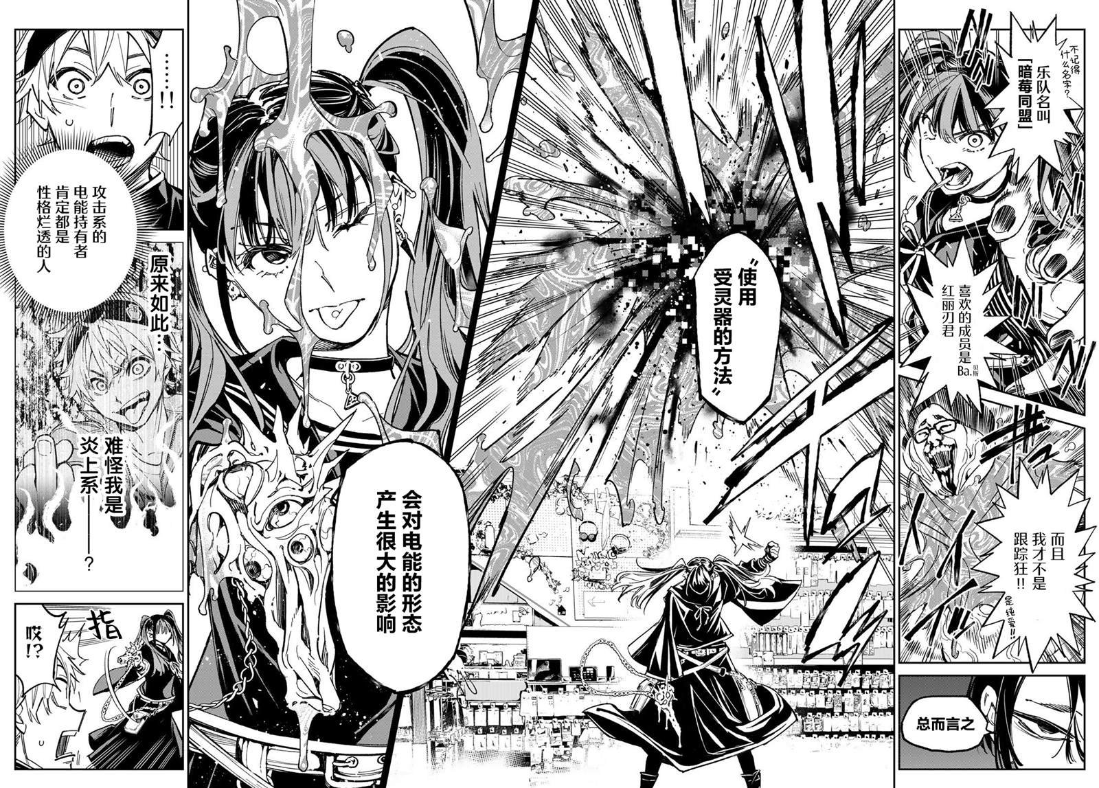 第4话 妖垢讨伐作战