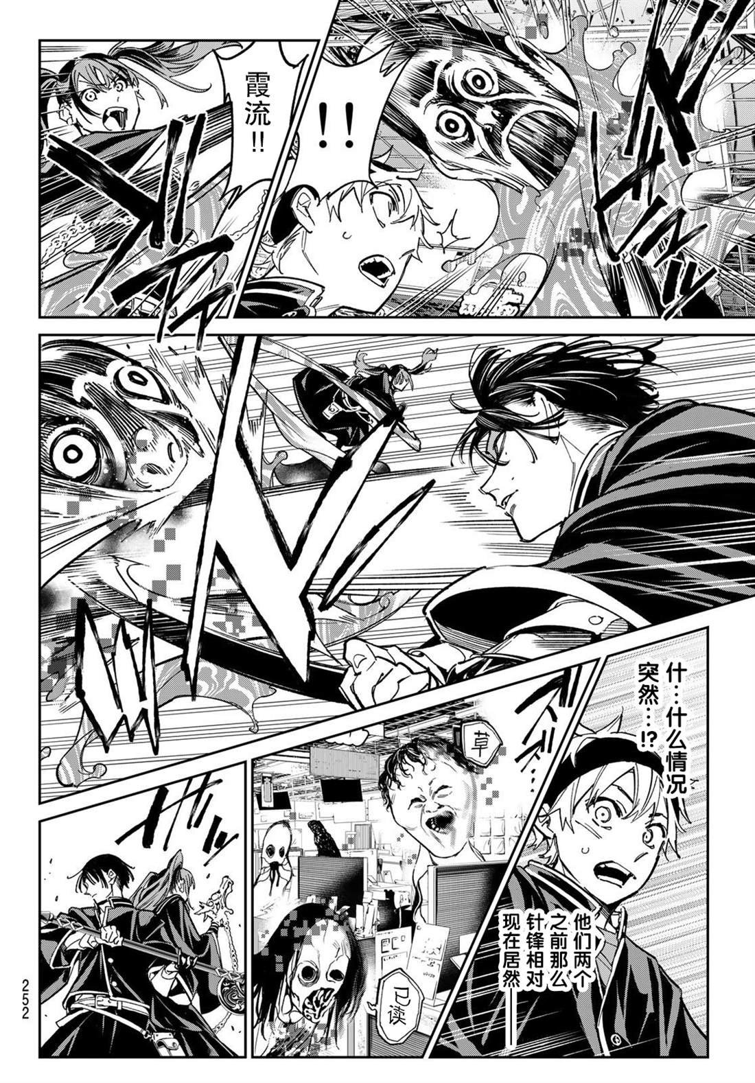 第4话 妖垢讨伐作战