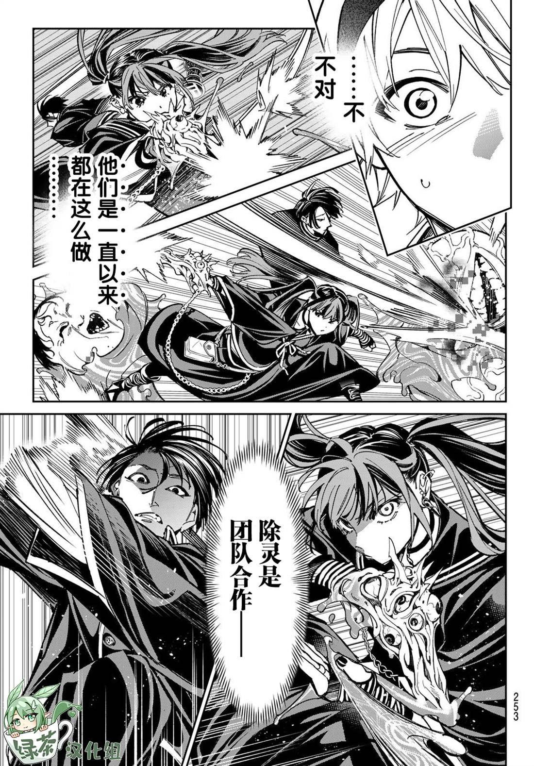 第4话 妖垢讨伐作战