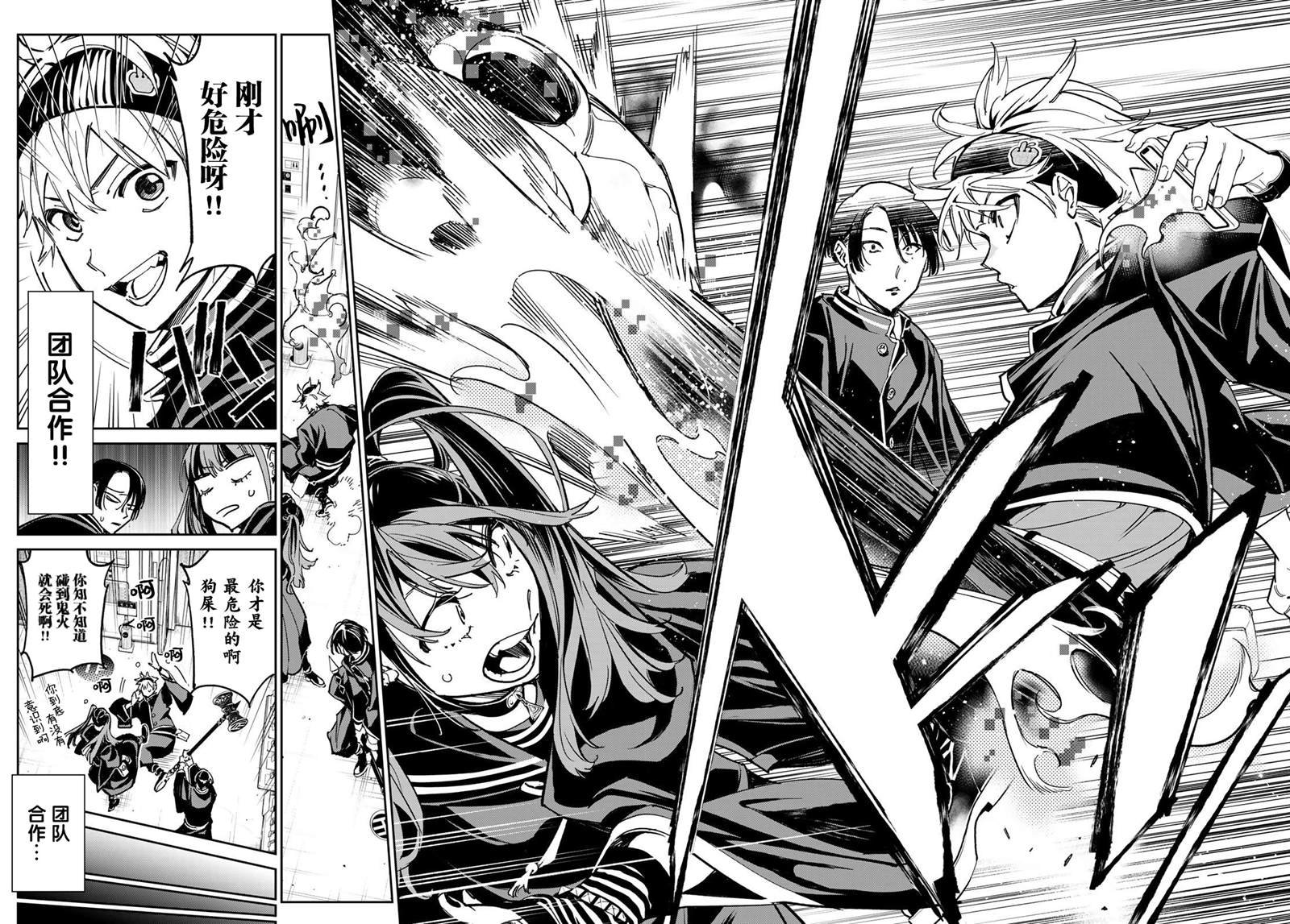 第4话 妖垢讨伐作战