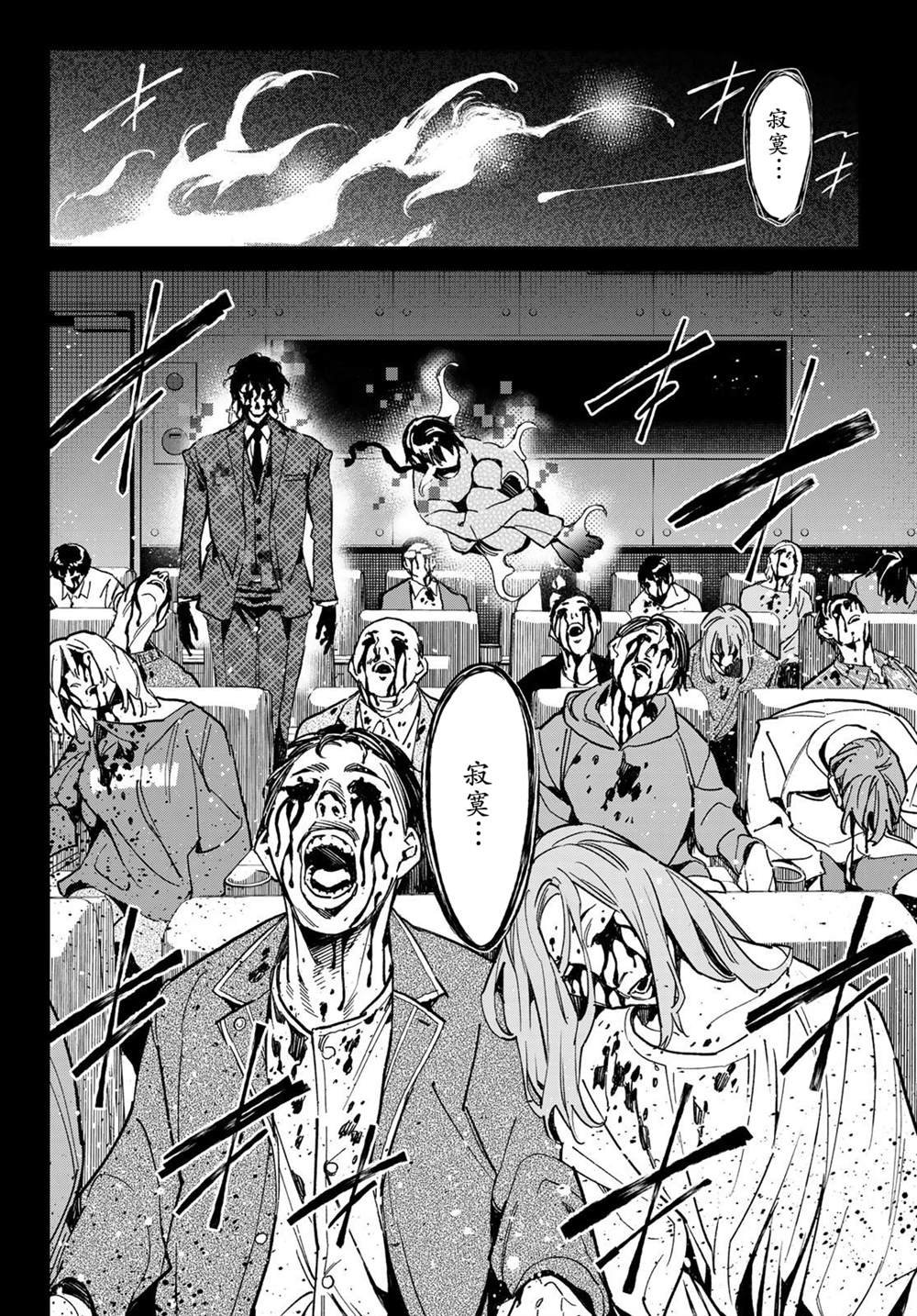 第4话 妖垢讨伐作战
