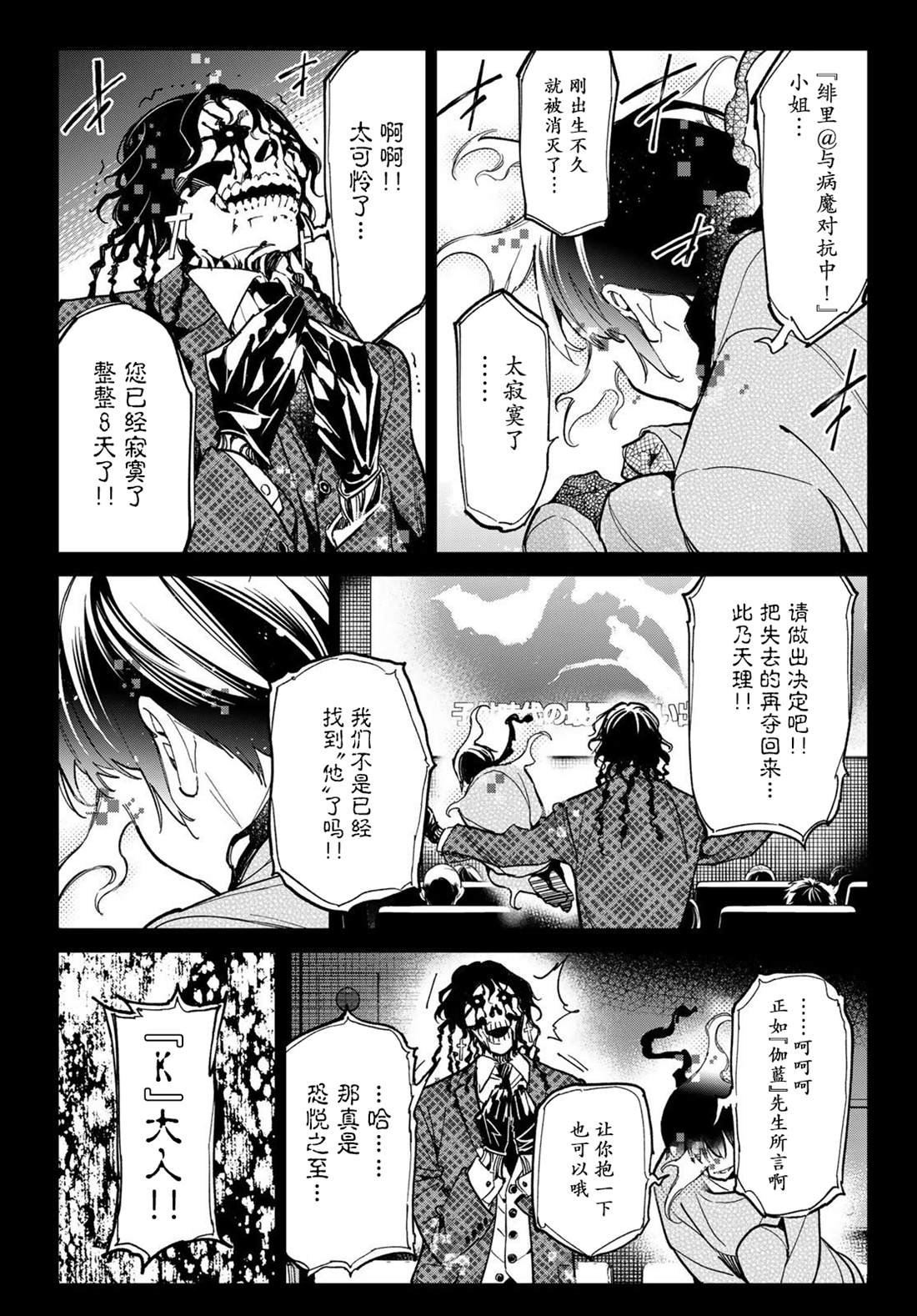 第4话 妖垢讨伐作战