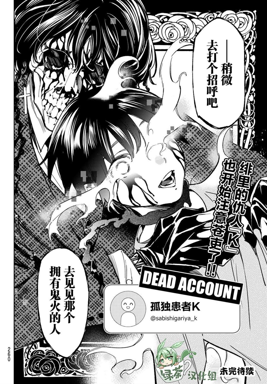 第4话 妖垢讨伐作战