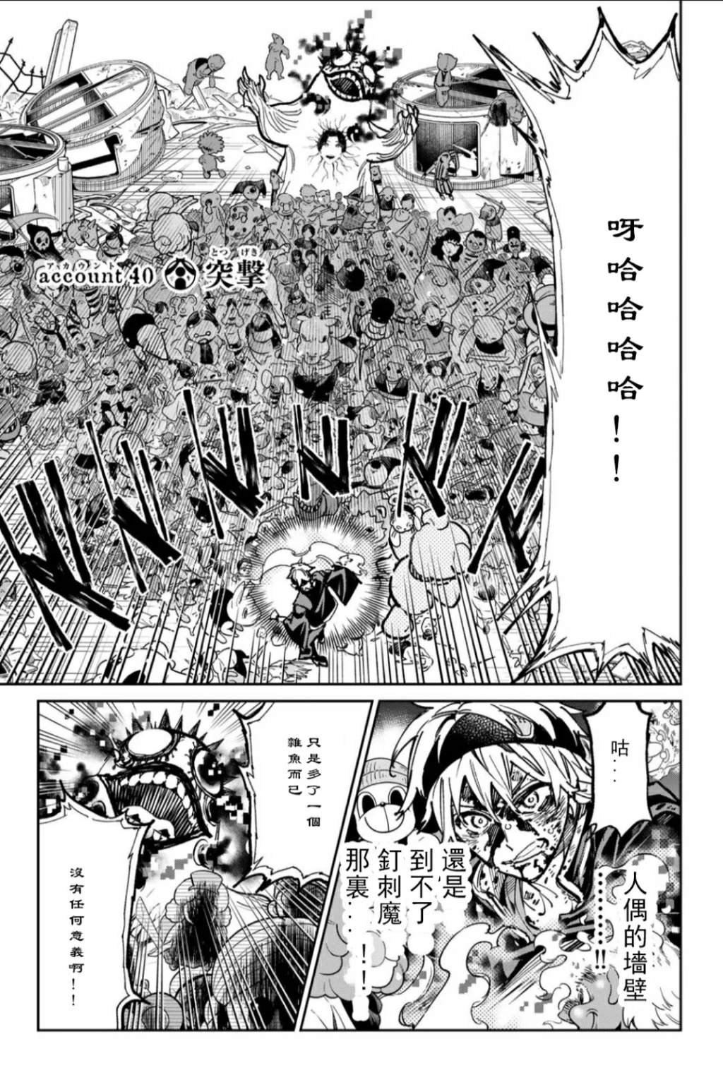 第40话