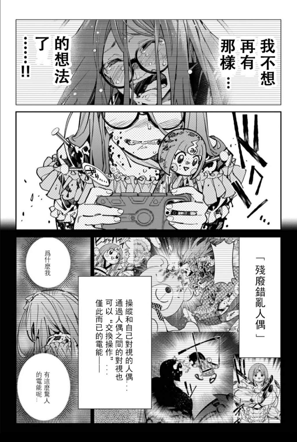 第40话