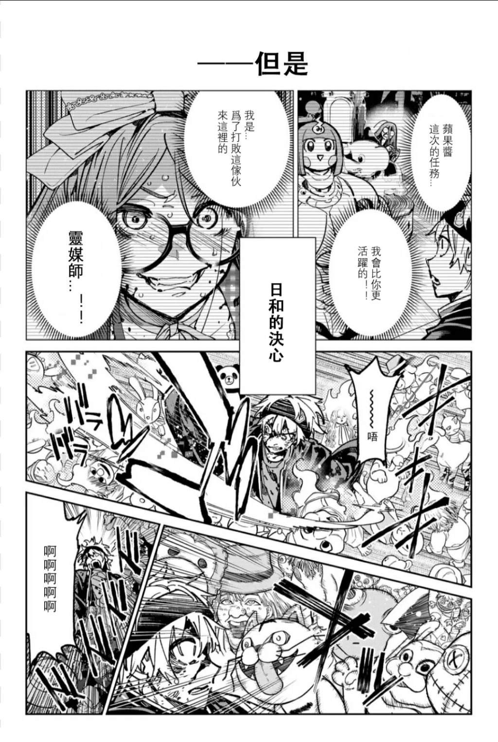 第40话