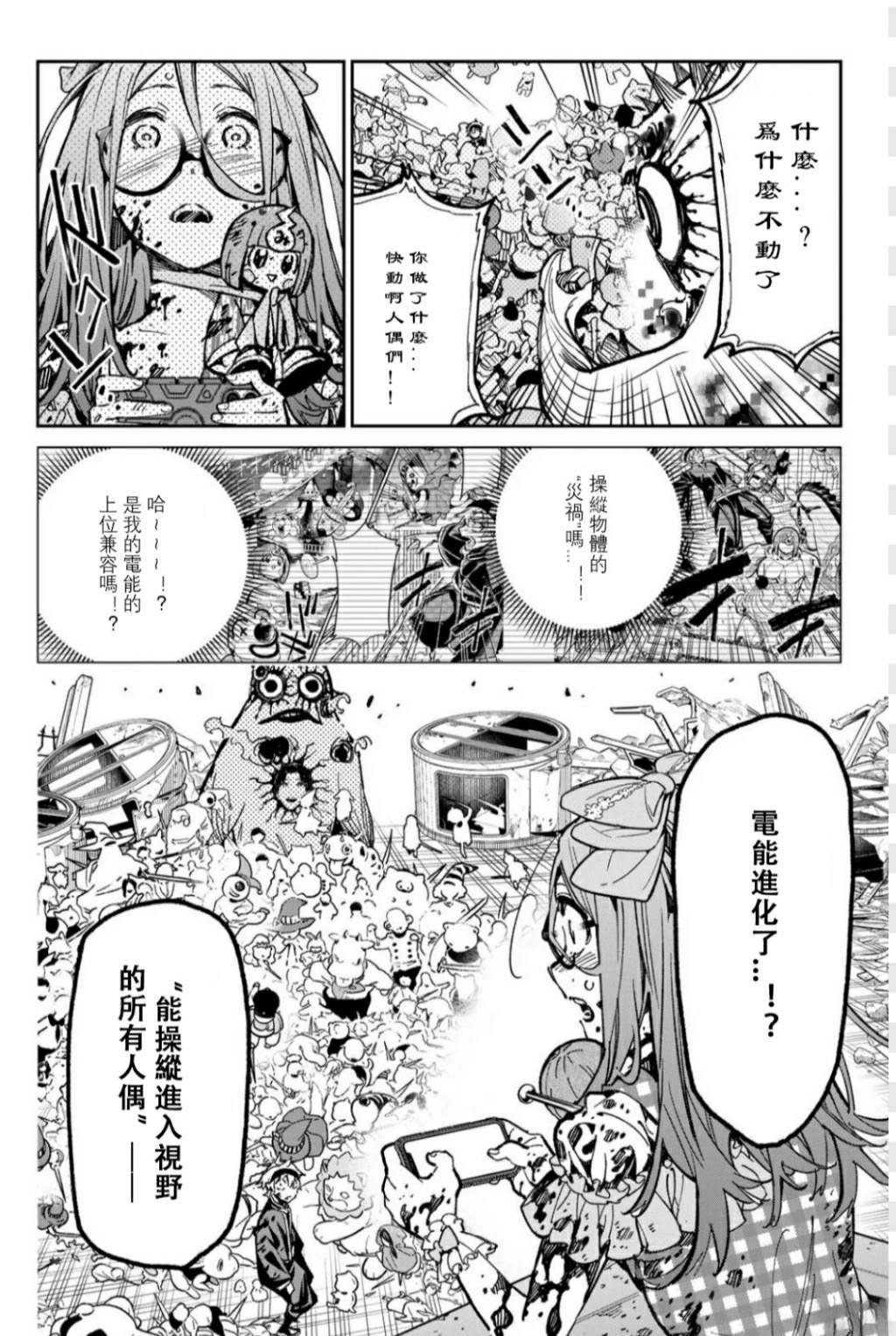 第40话