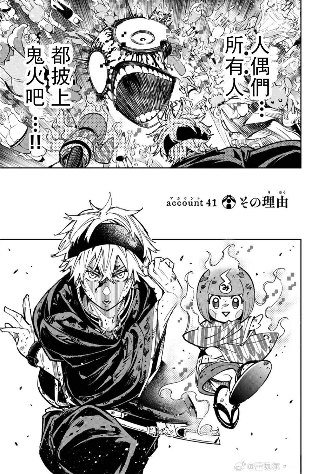第41话
